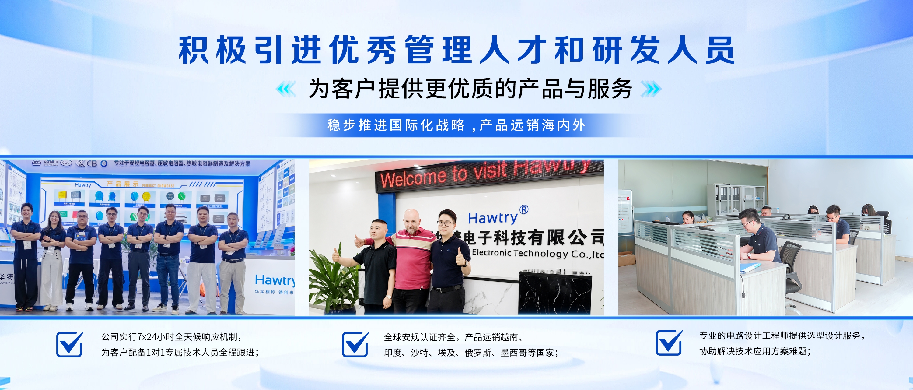 引进人才